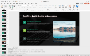 PPT 中翻英，几分钟搞定上百页！