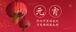 元宵节模板来啦！登录歌者 PPT 即可使用～