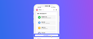 歌者小程序上线啦！随时随地用手机创作PPT！