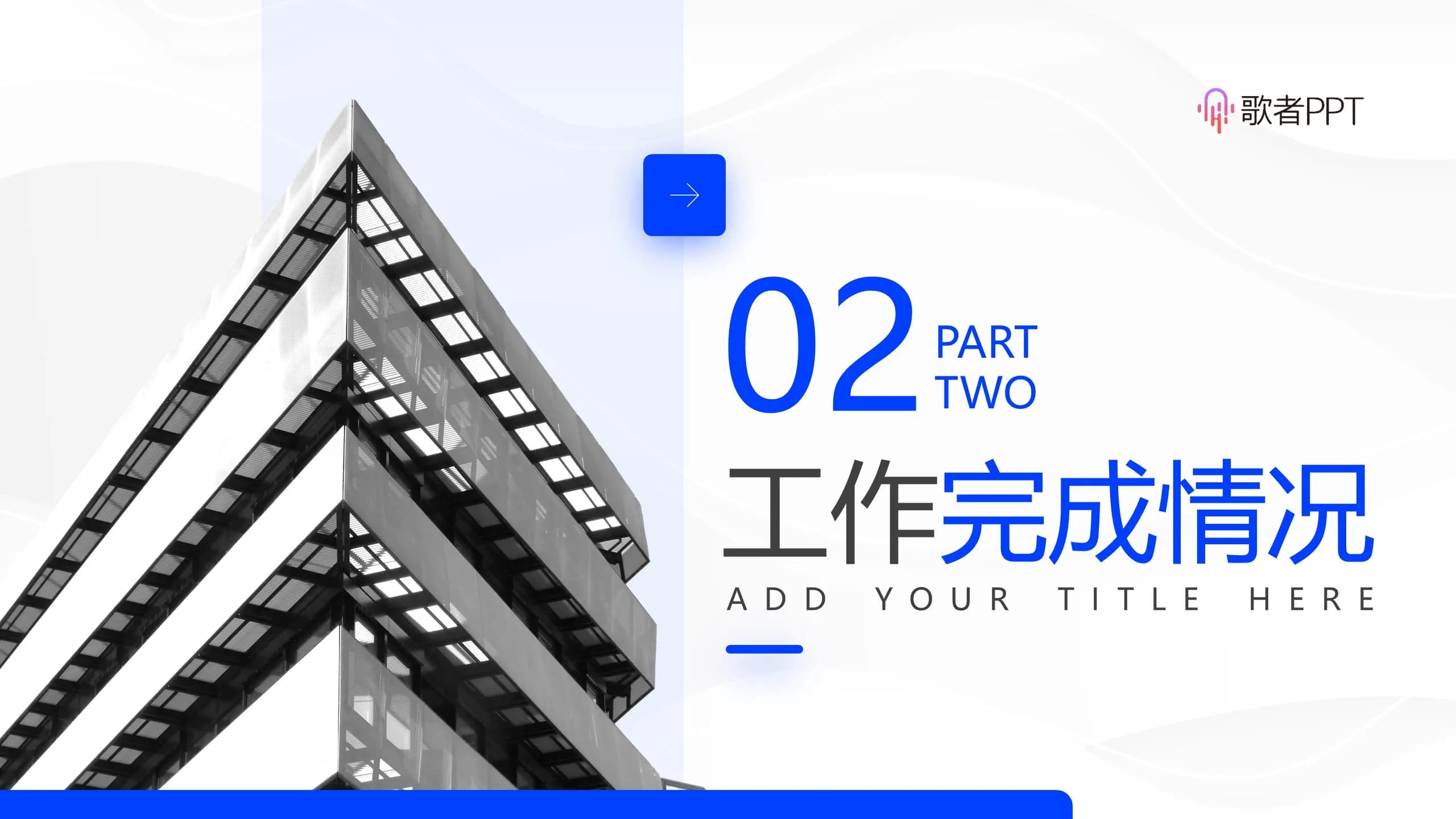Case 8