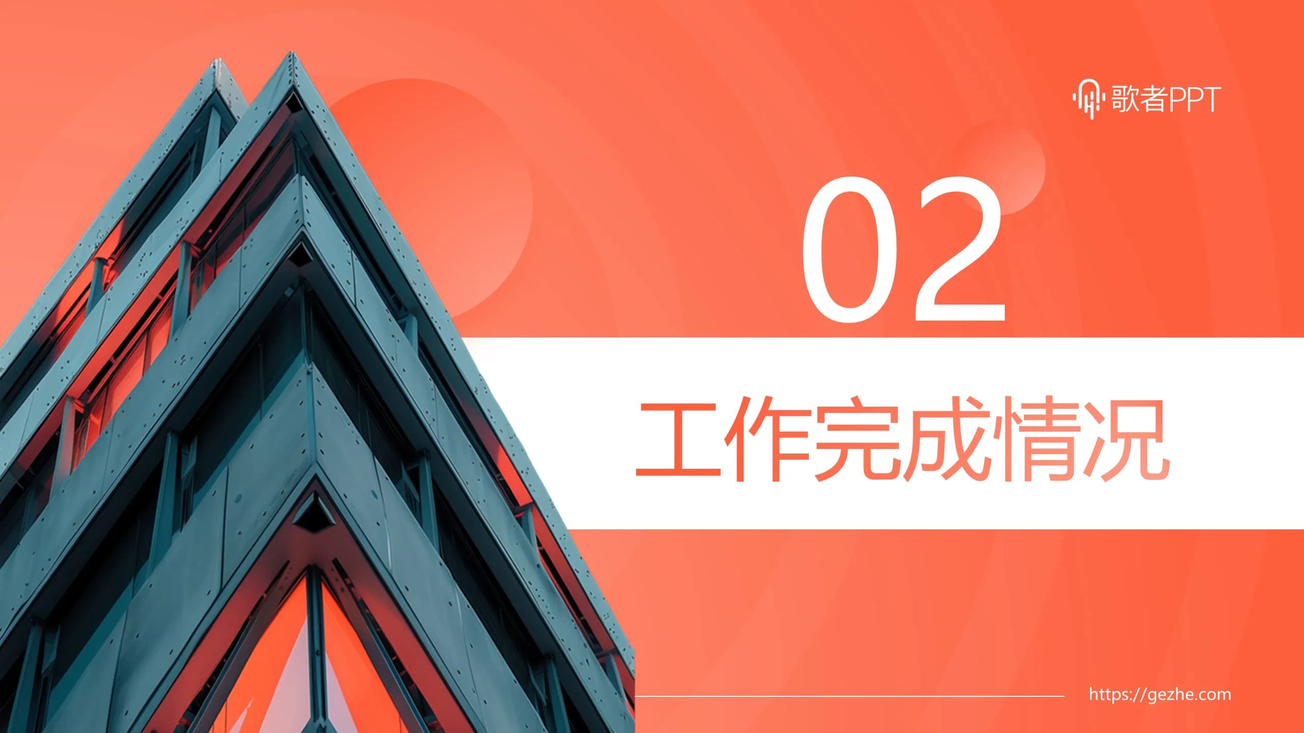 Case 7