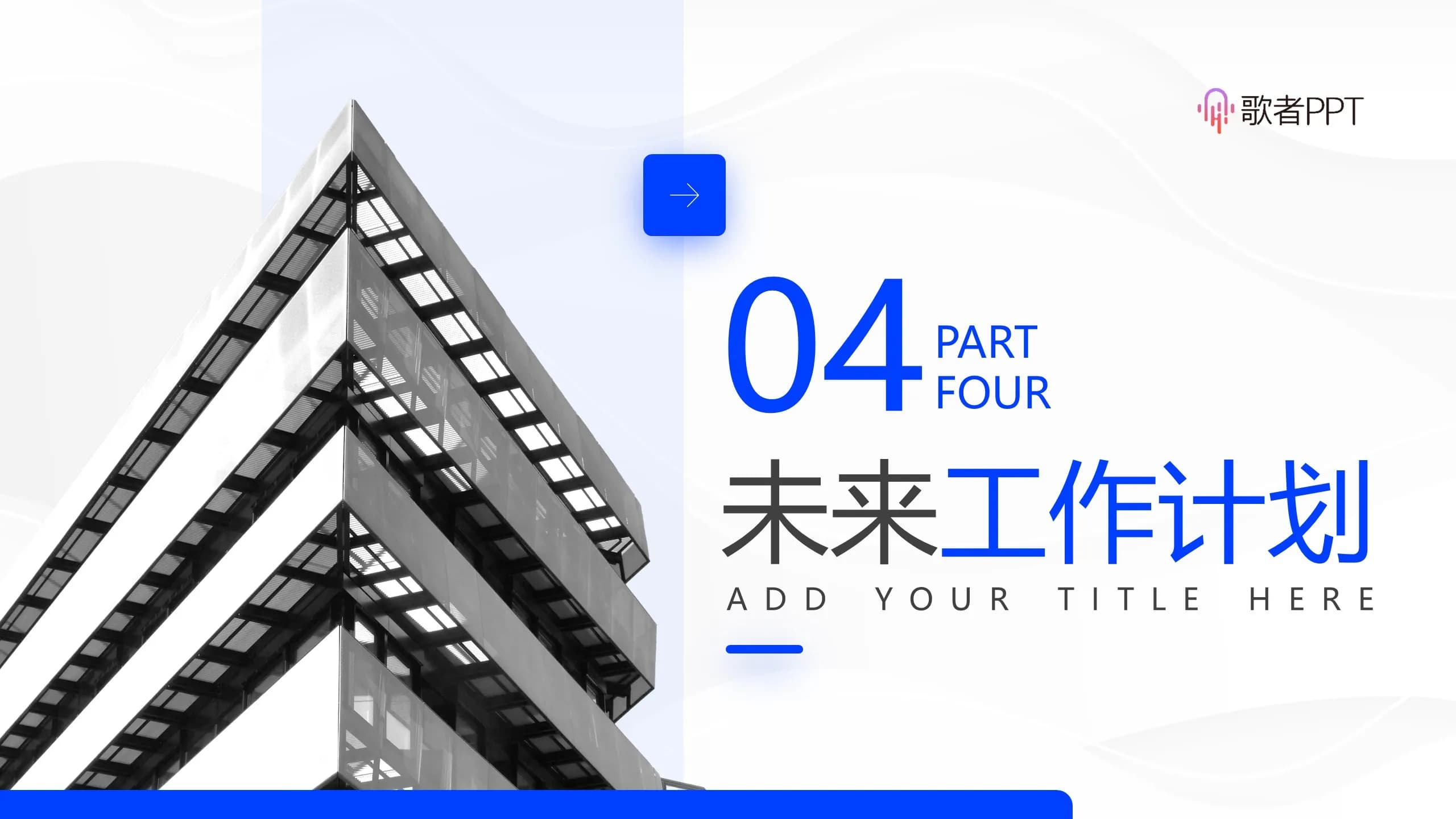 Case 16