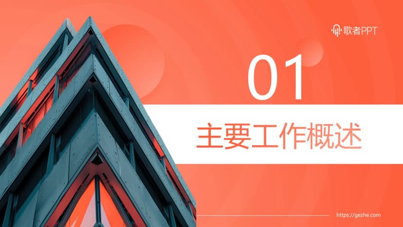 Cover 2