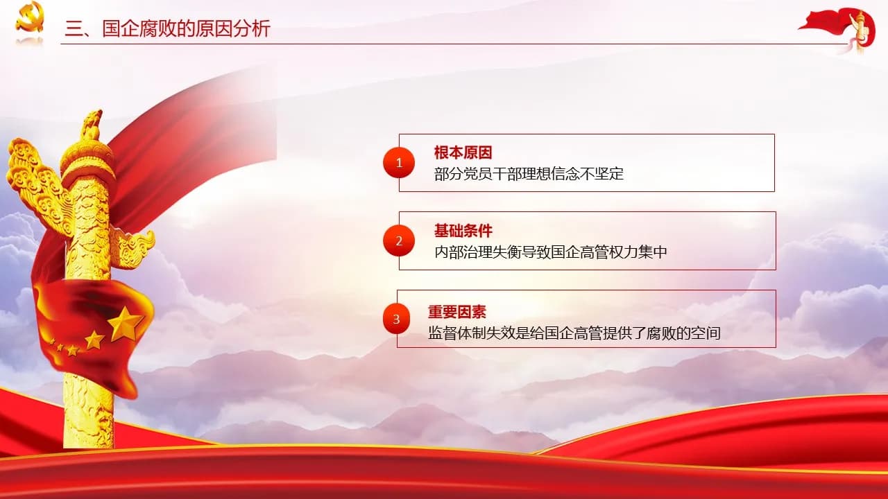 Case 13