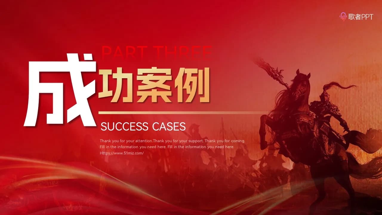 Case 12