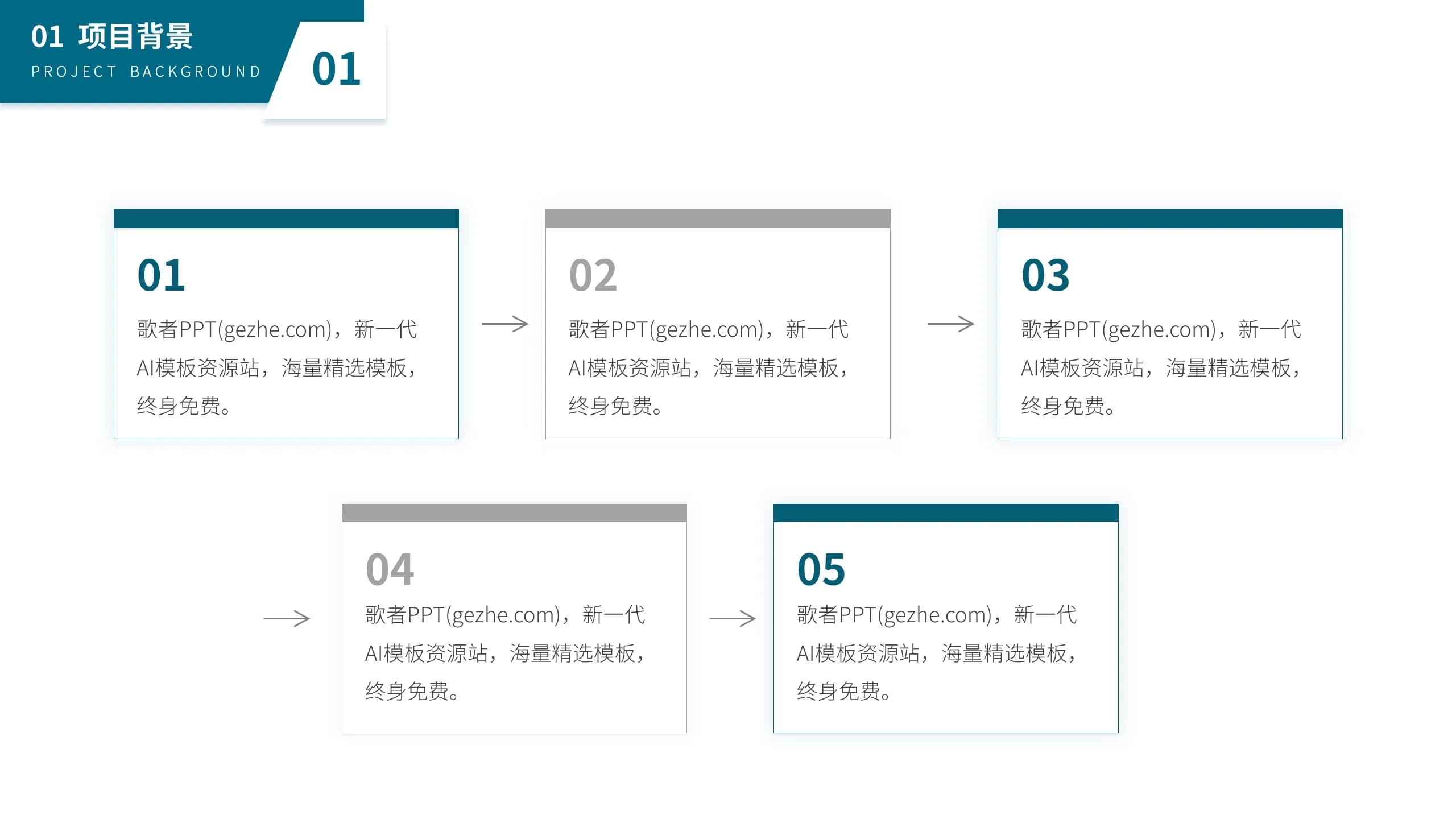 Case 6