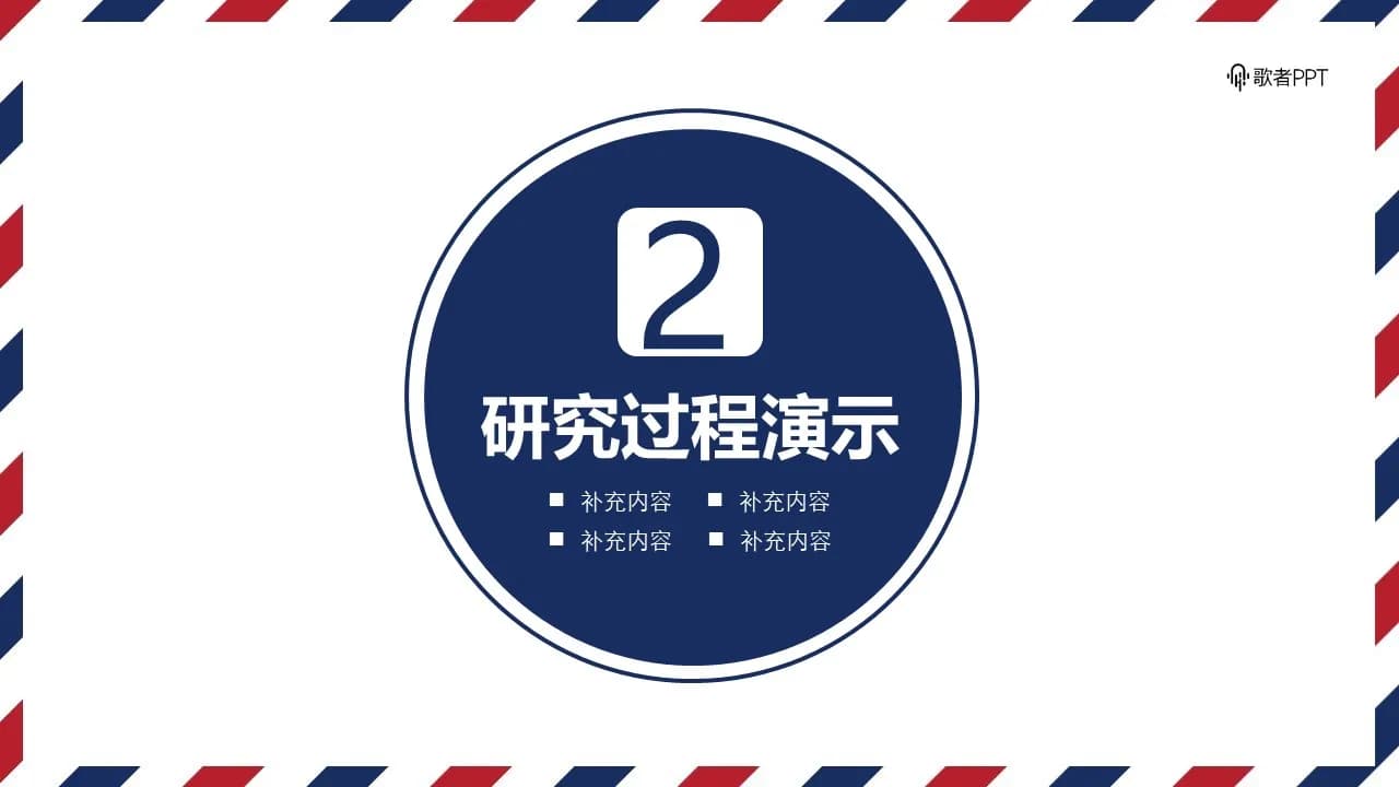 Case 6