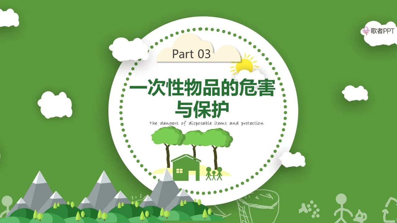 Case 16