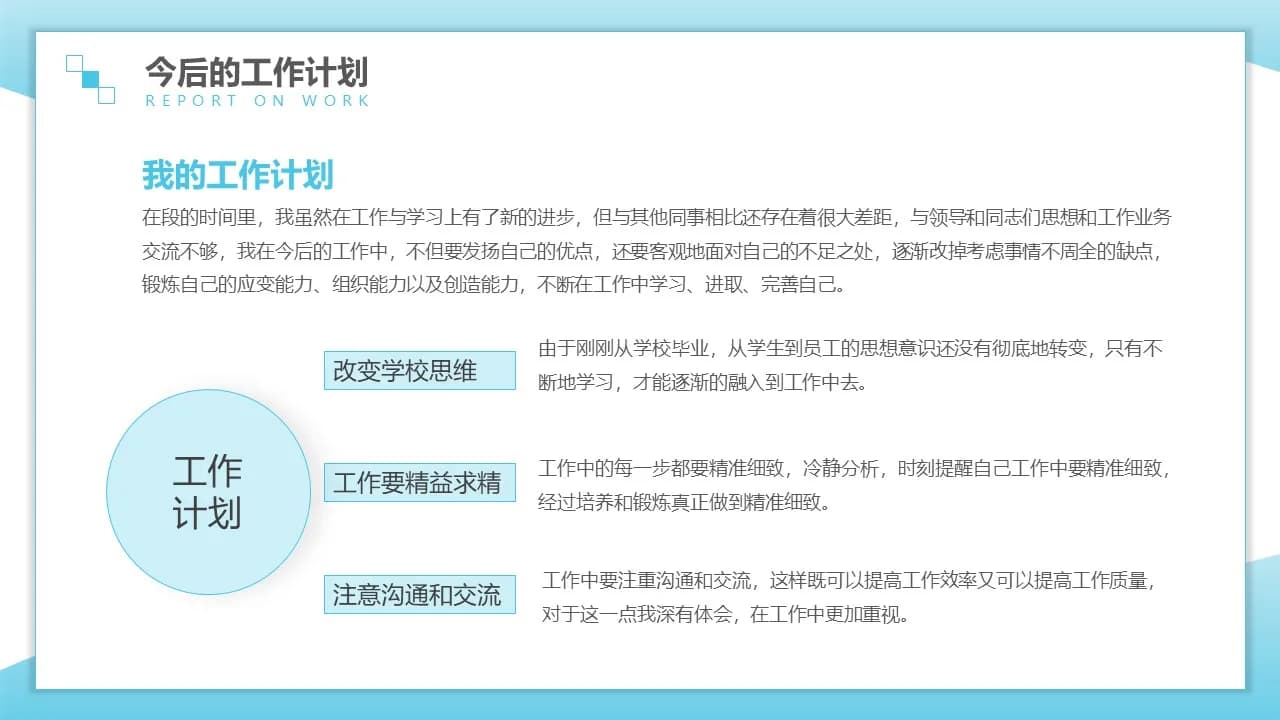 Case 14
