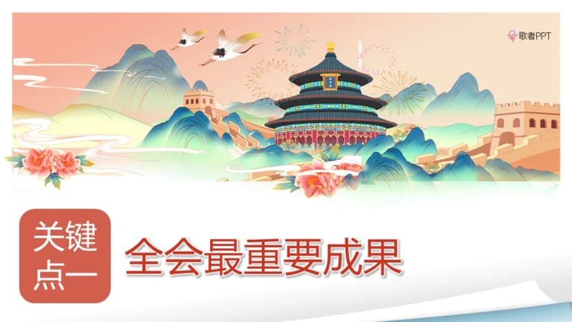 Cover 3