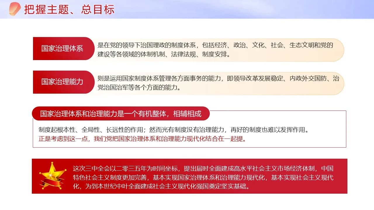 Case 8