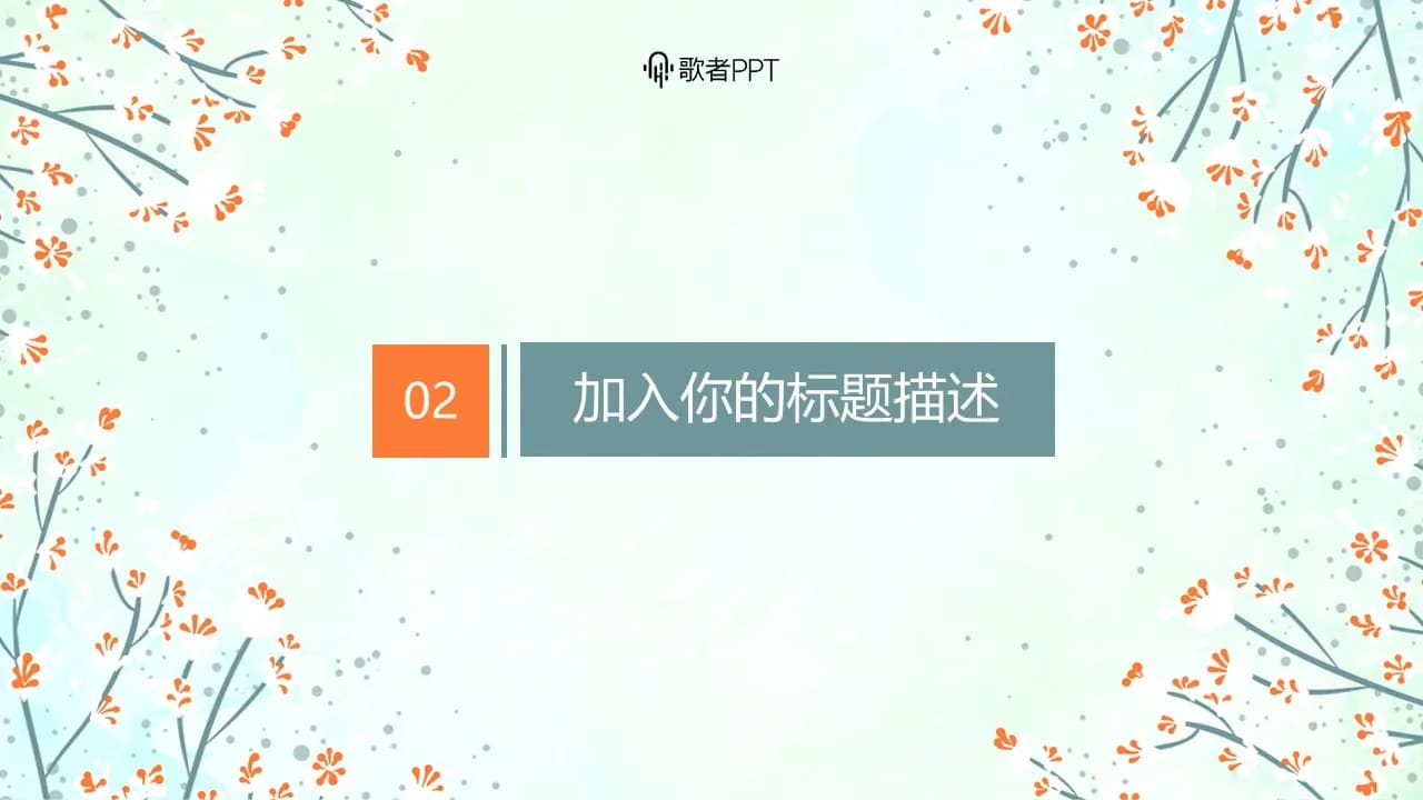 Case 9