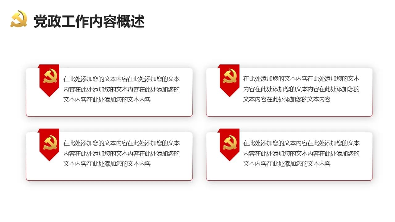 Case 6