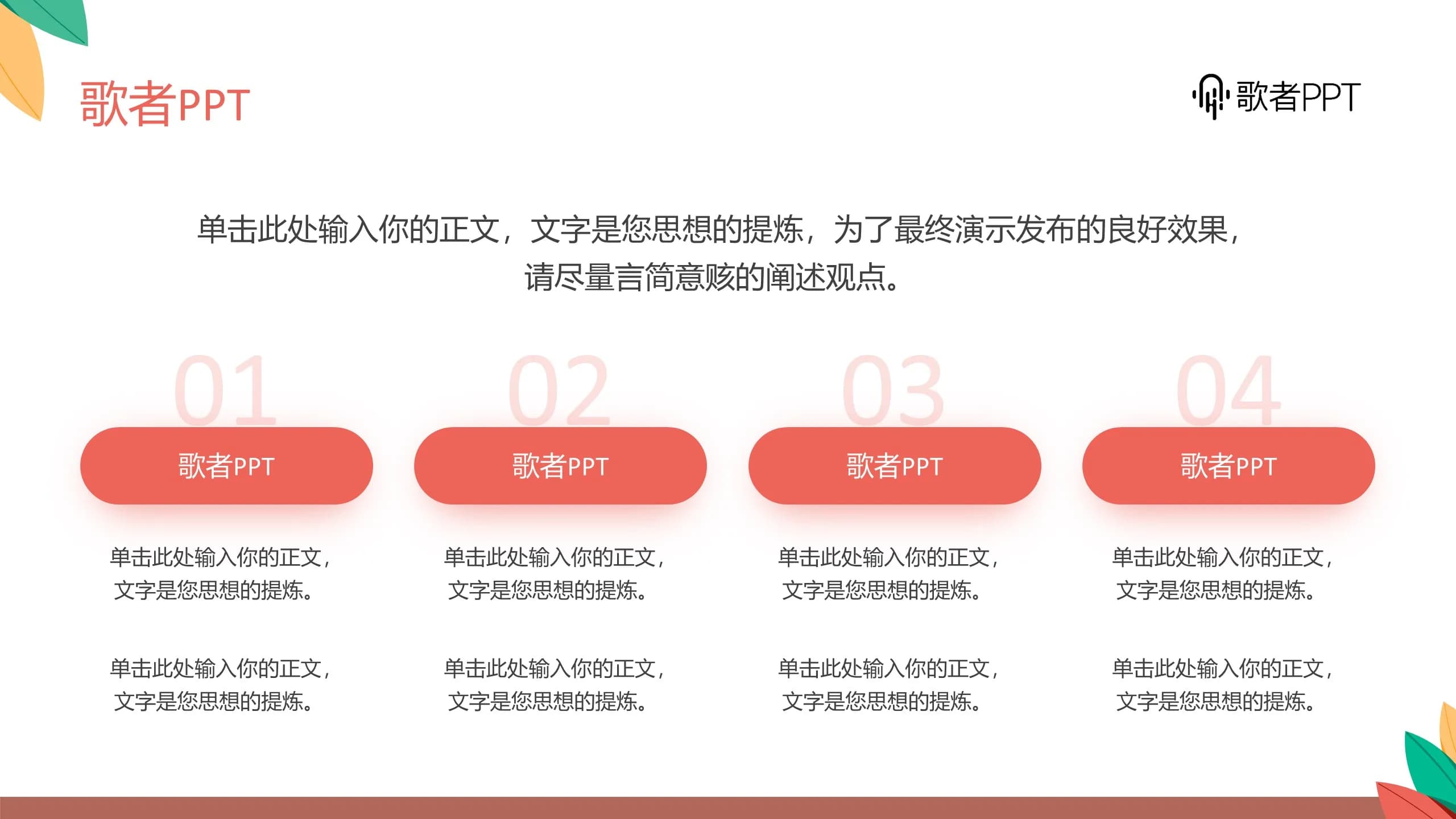 Case 8