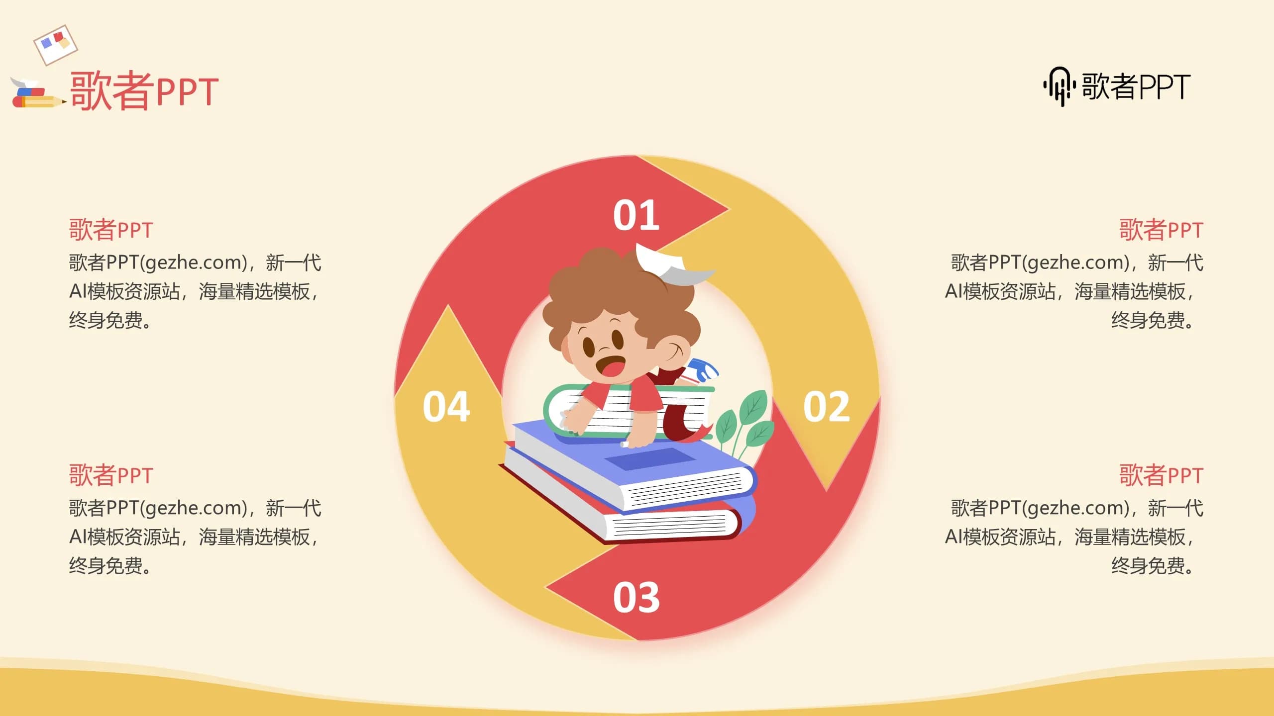 Case 19