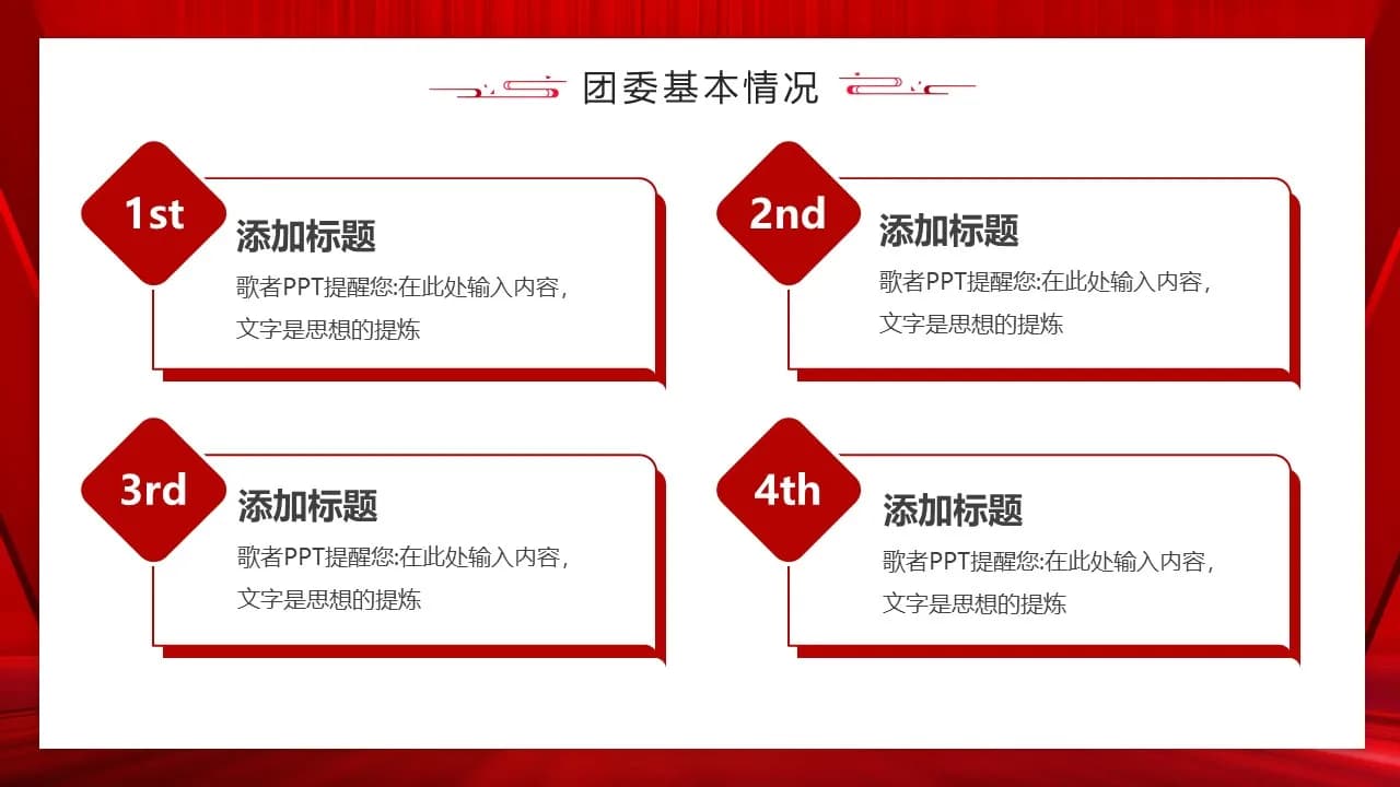 Case 5