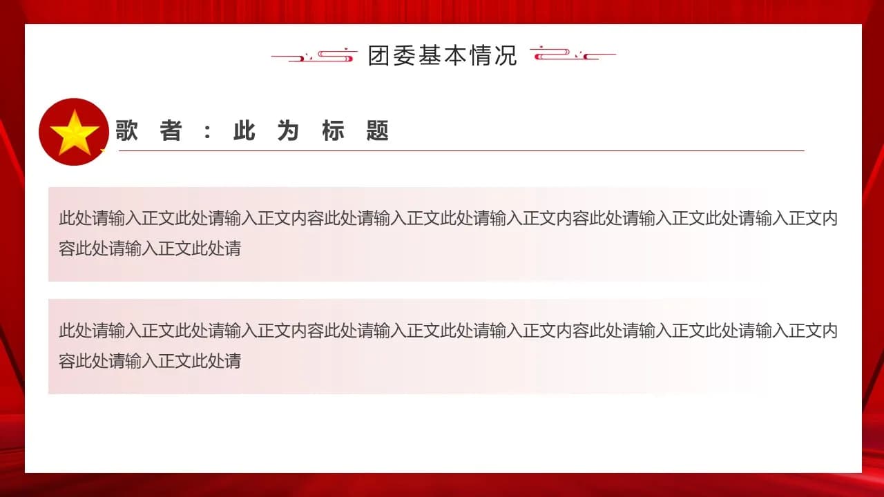 Case 6