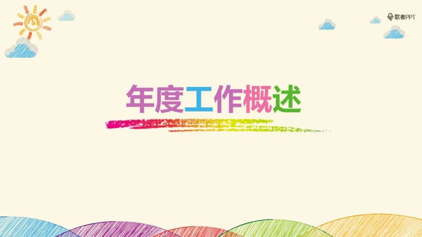 Cover 2
