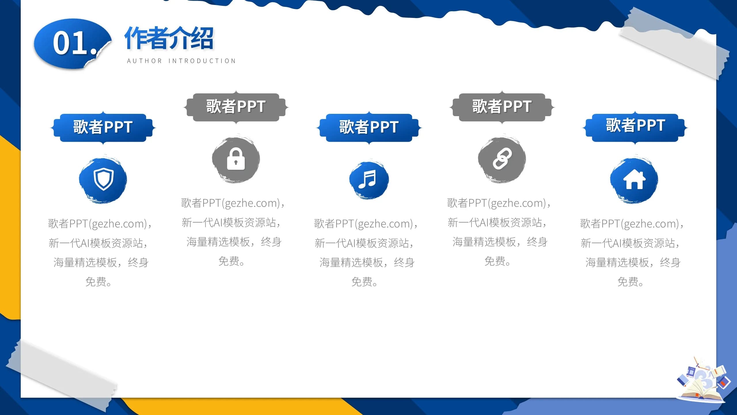 Case 5