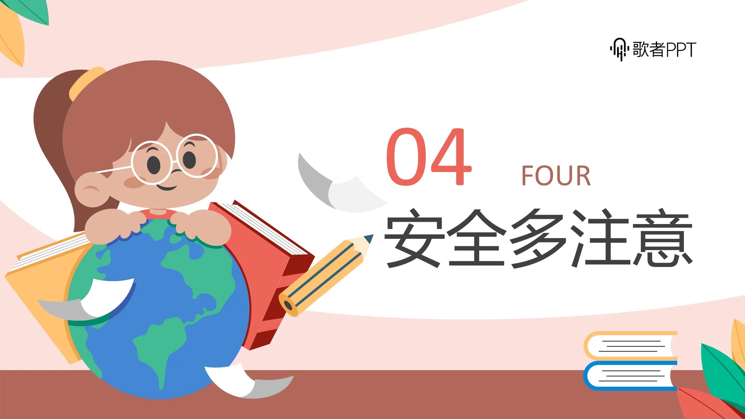 Case 16