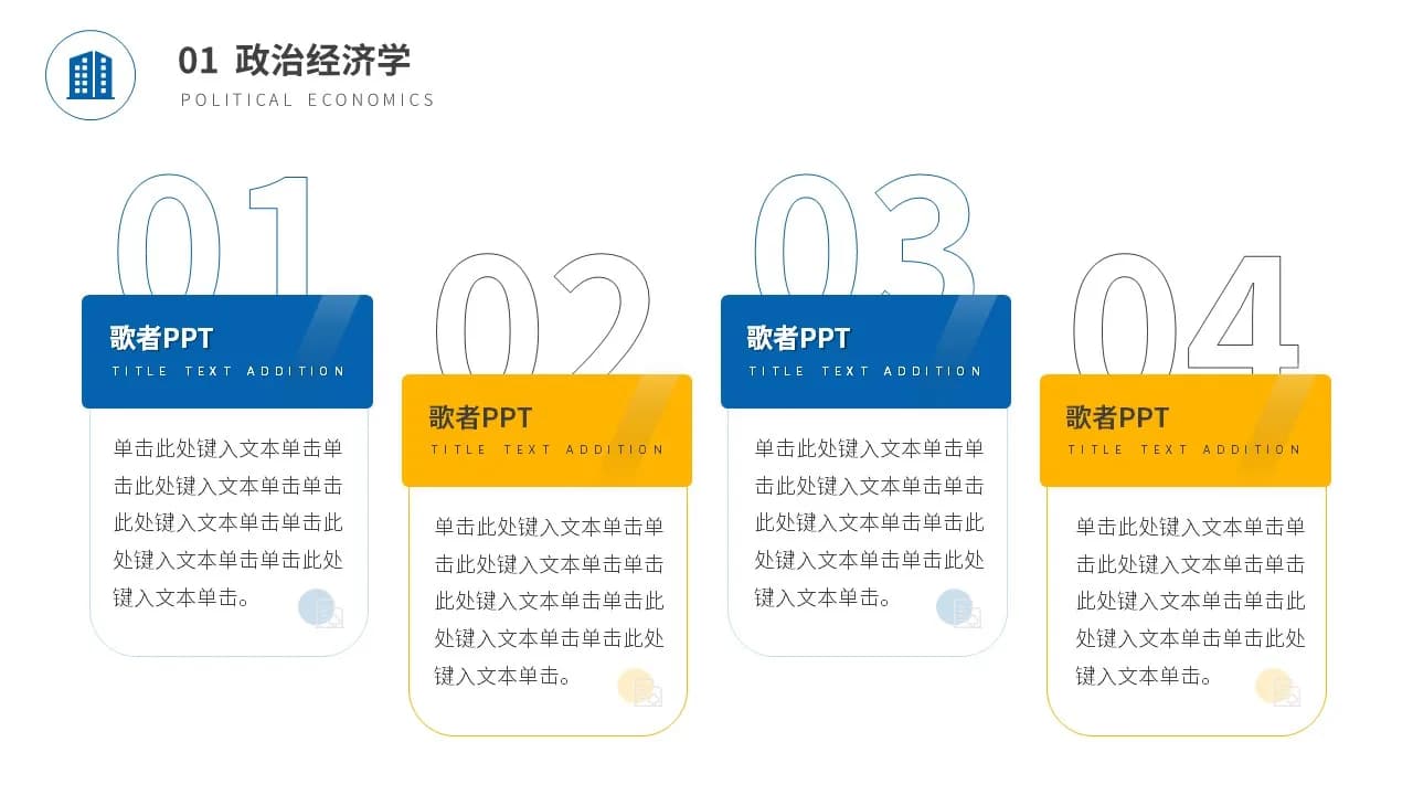 Case 6