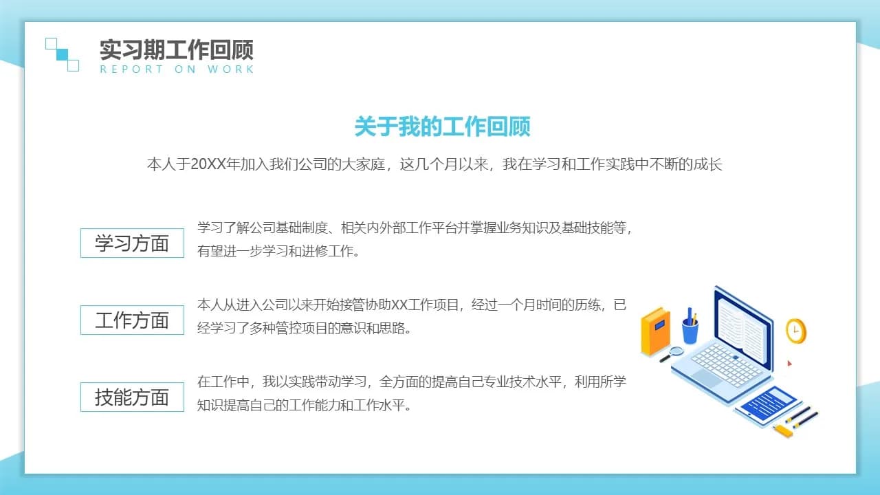 Case 6