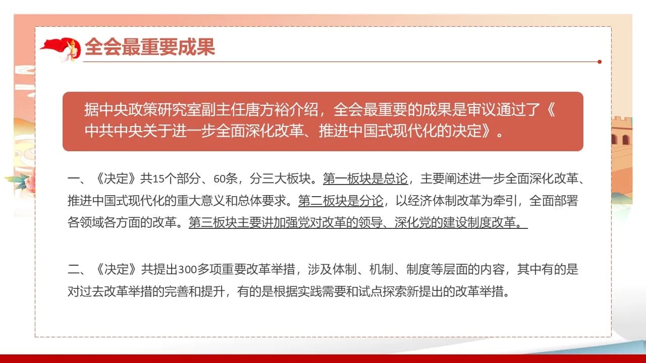 Case 5