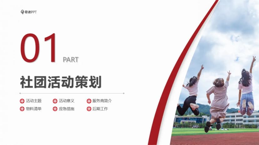 Cover 2