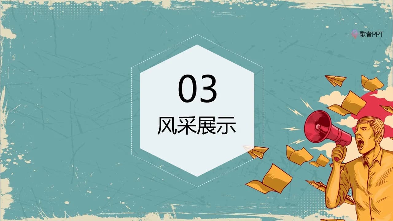 Case 12