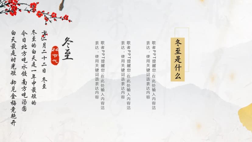 Cover 3