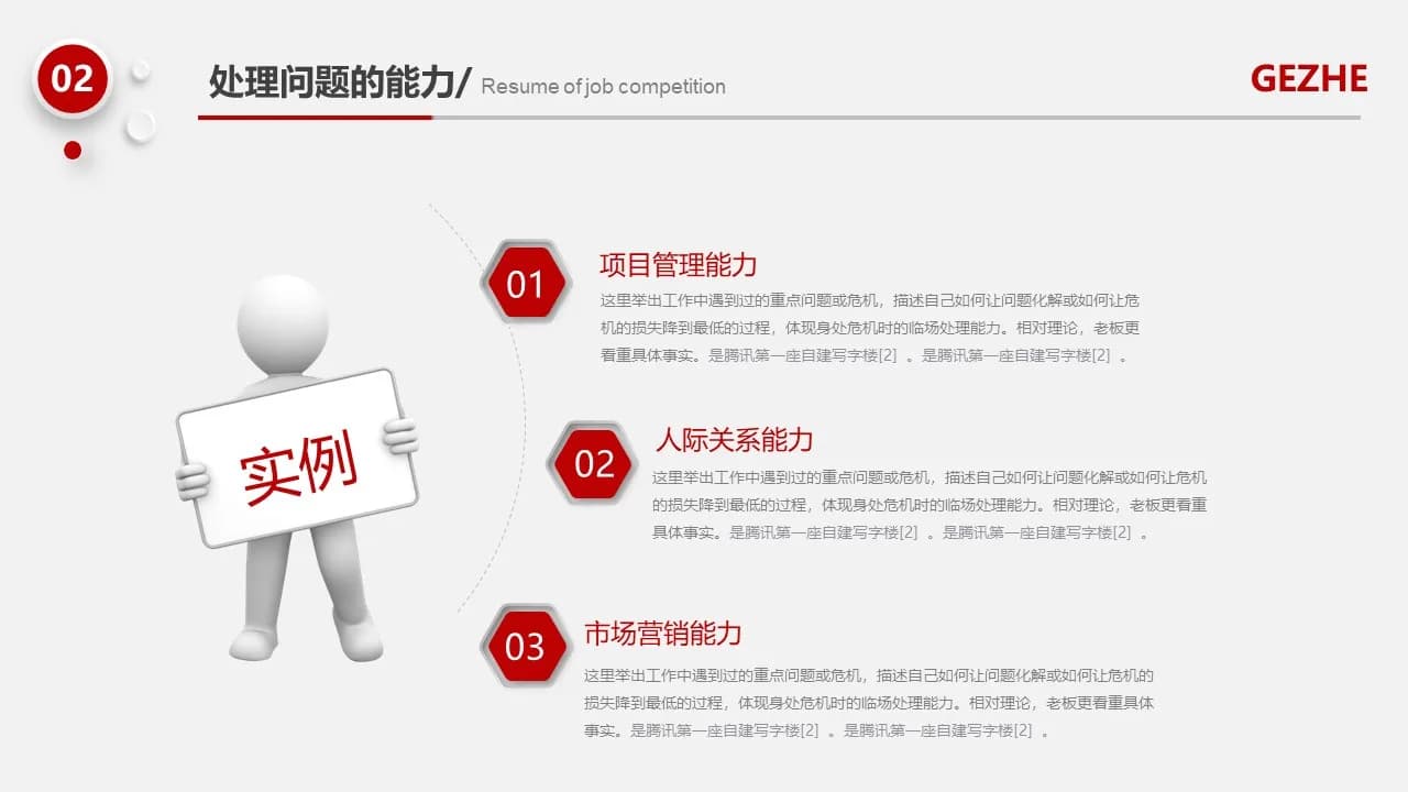 Case 12