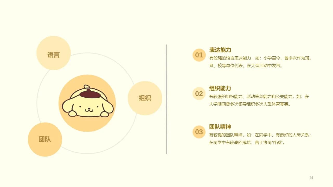 Case 14