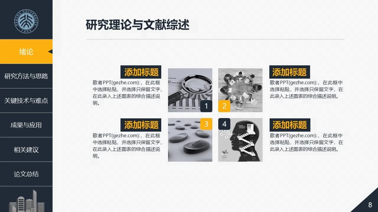 Case 8