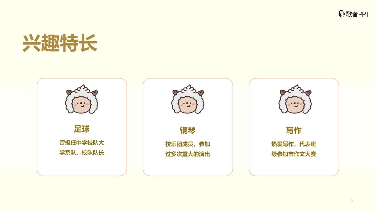 Case 8