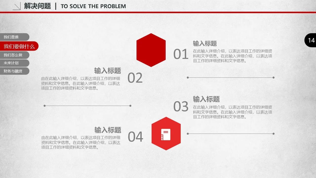 Case 14