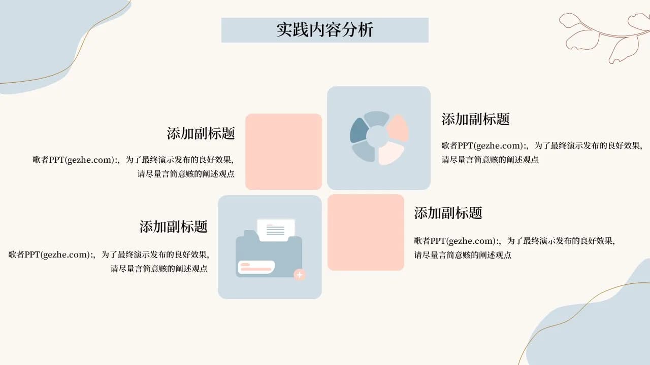 Case 8