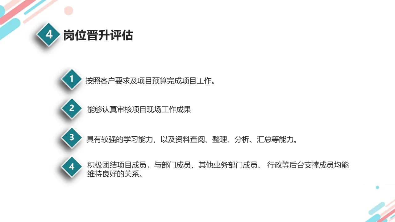 Case 19