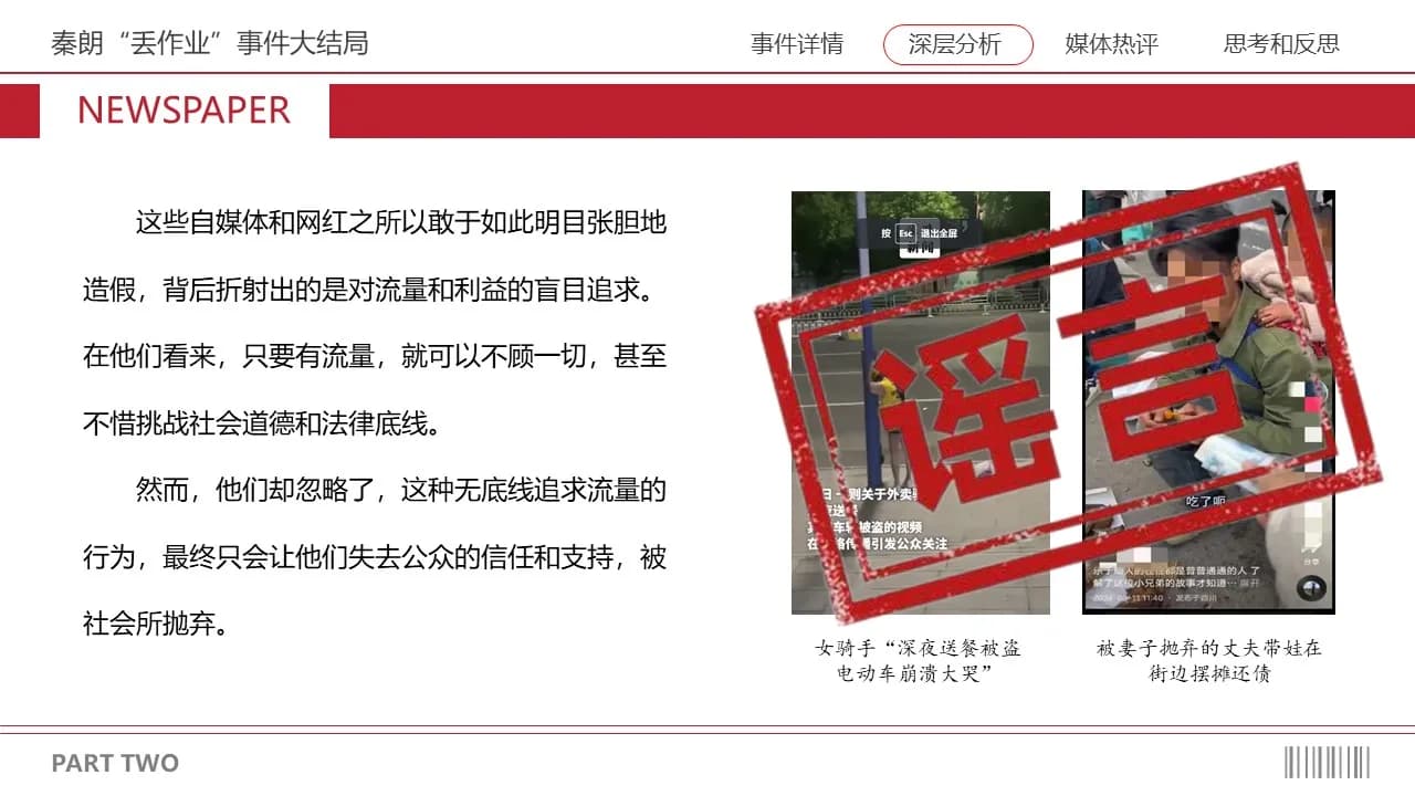 Case 8