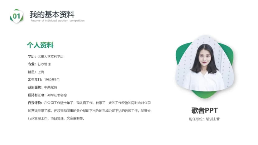 Cover 3