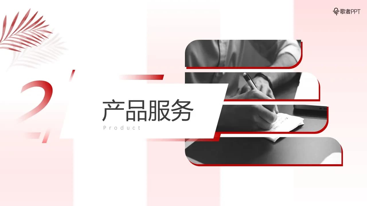 Case 7