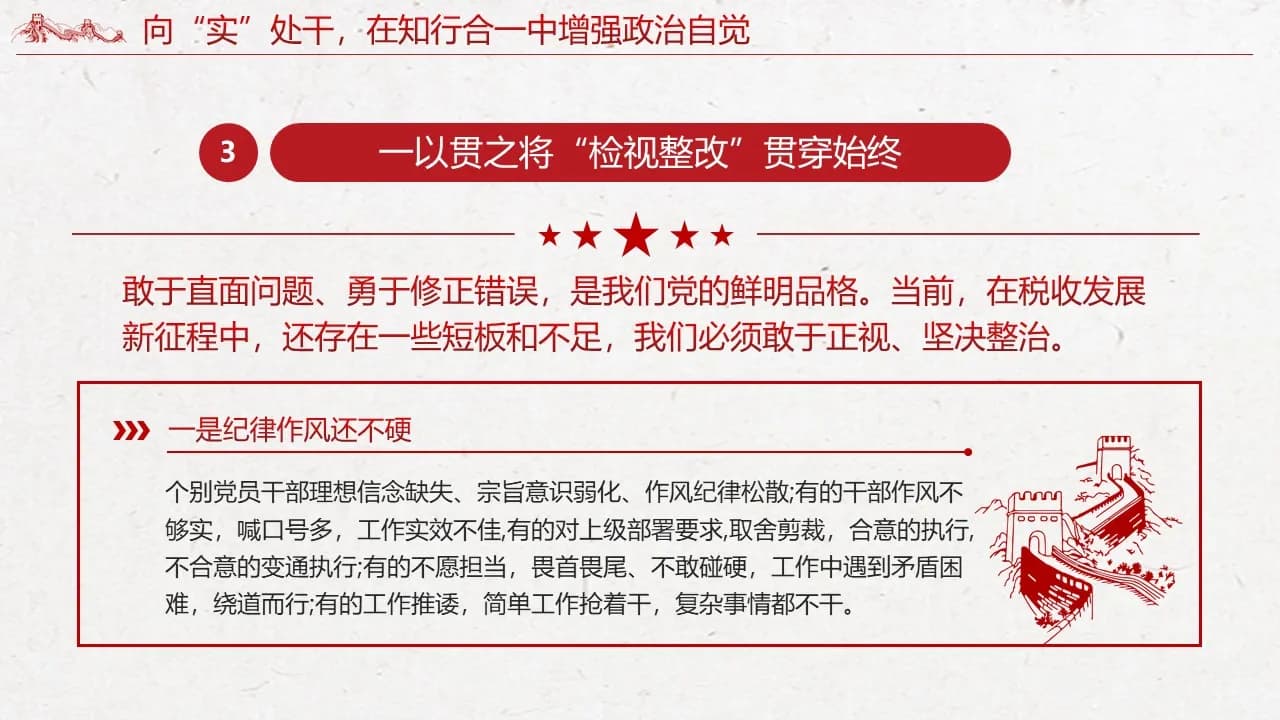 Case 25