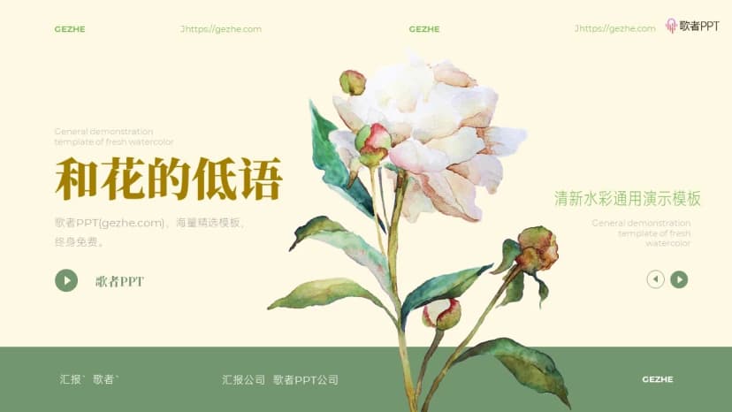 First Cover