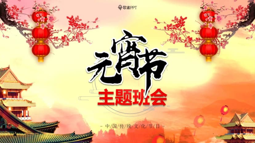 First Cover