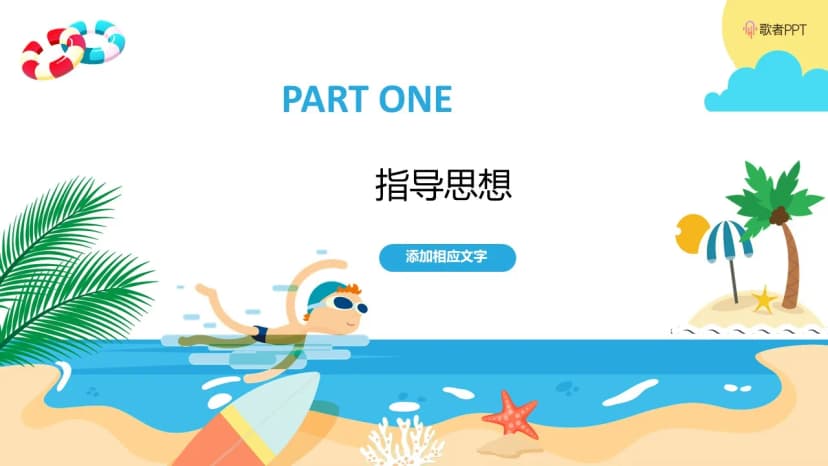 Cover 3