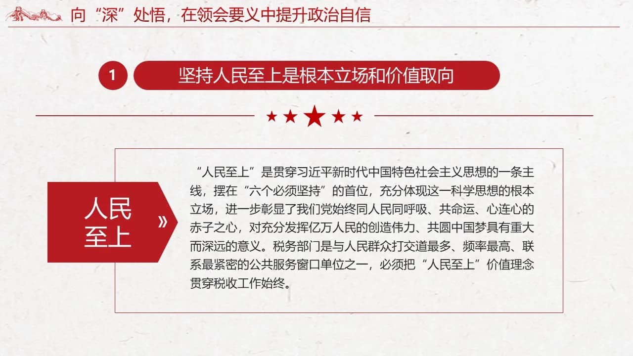 Case 7