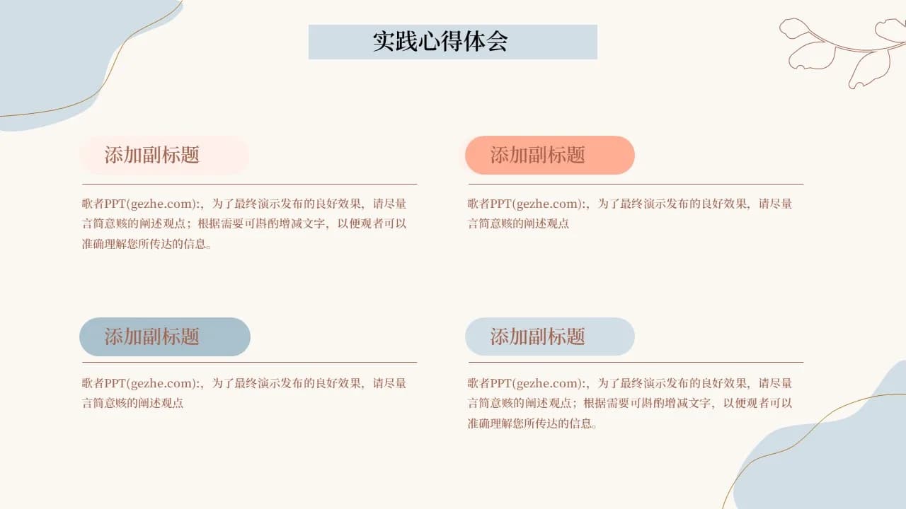 Case 18