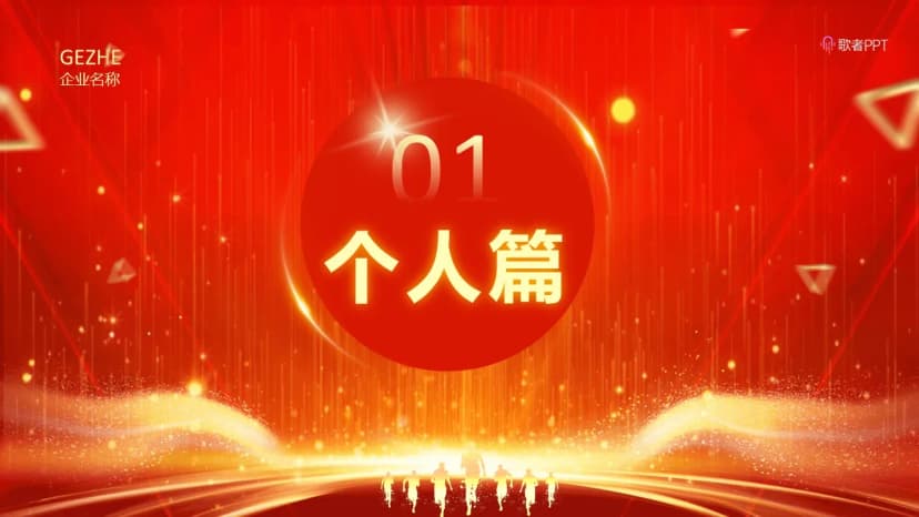 Cover 2