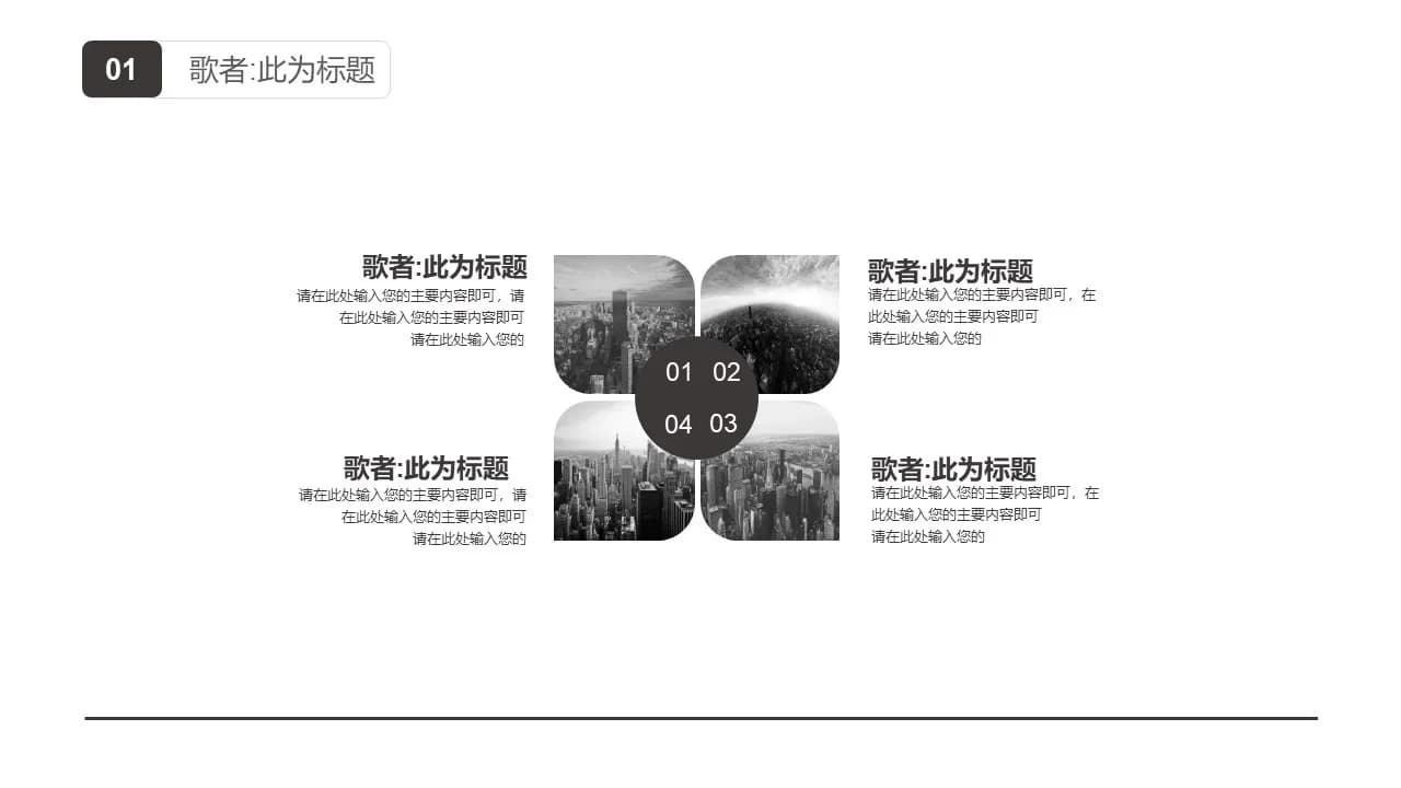 Case 4