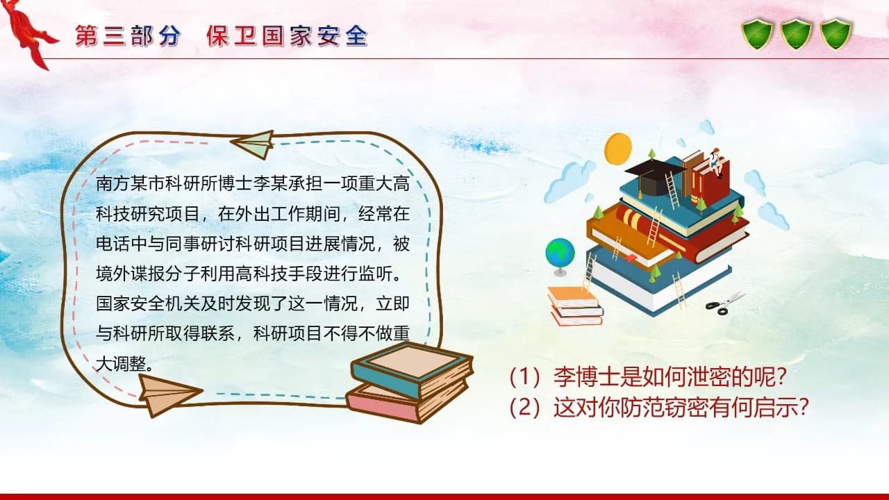 Case 16