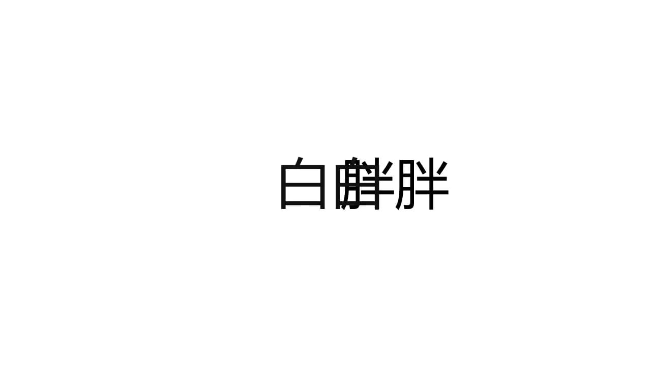 Case 86